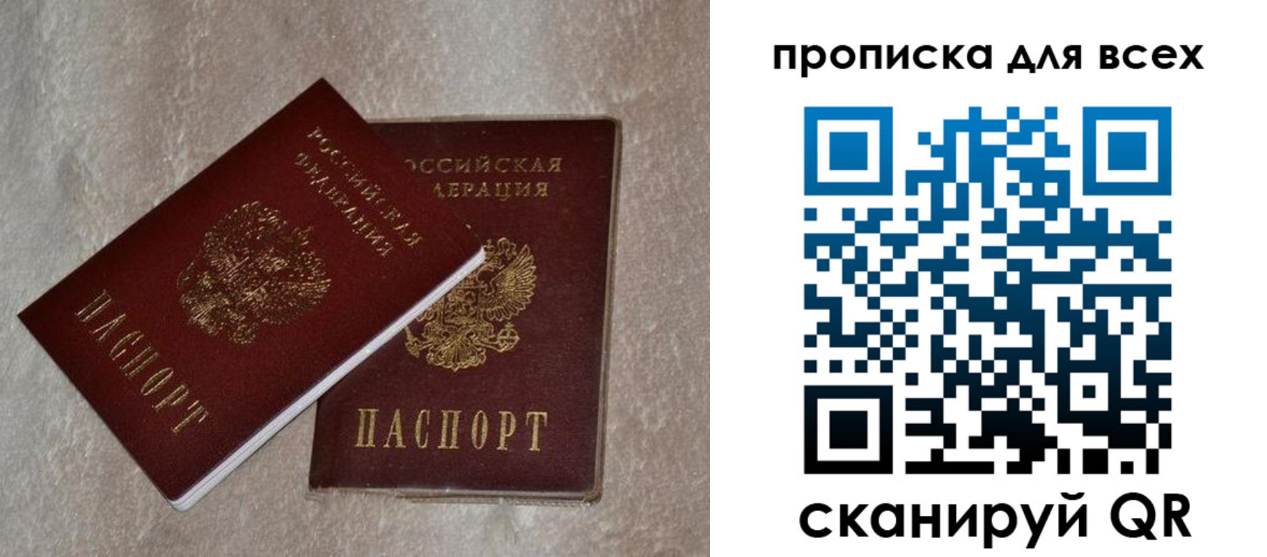 прописка в квартире в Знаменске