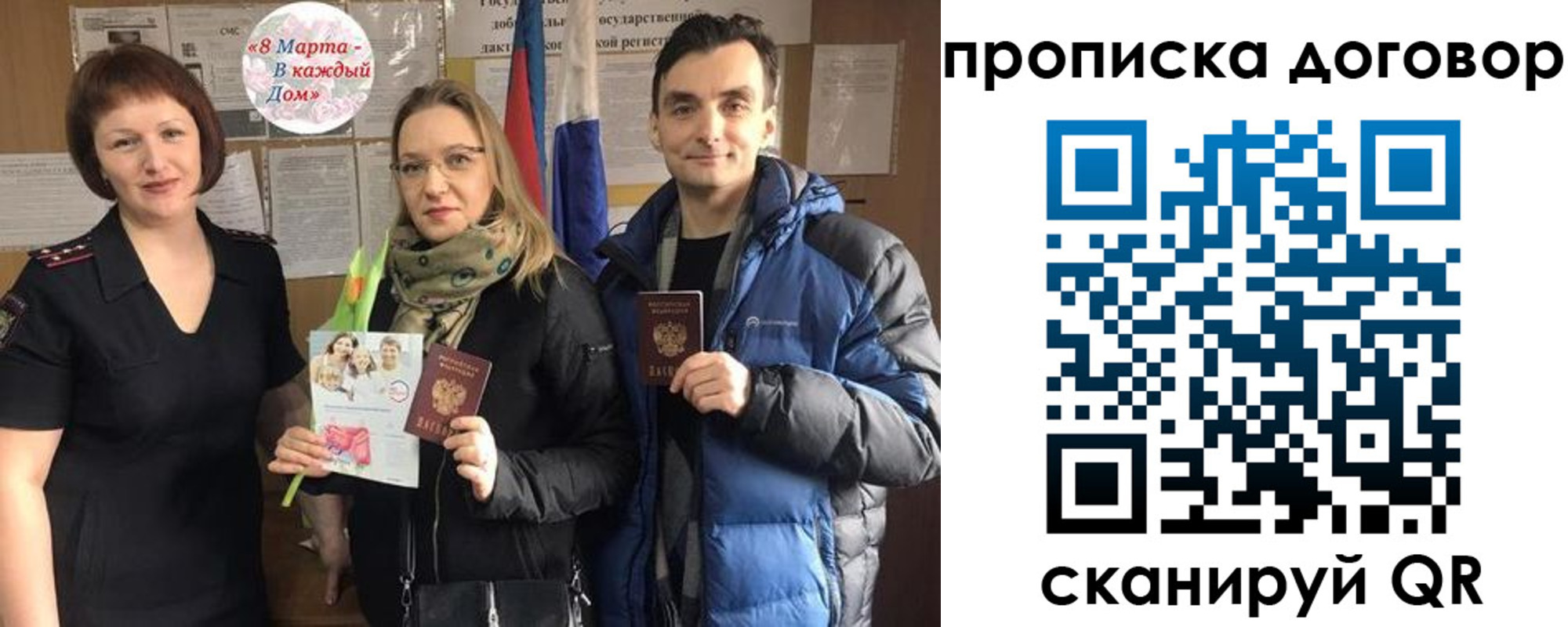 временная регистрация госуслуги в Знаменске