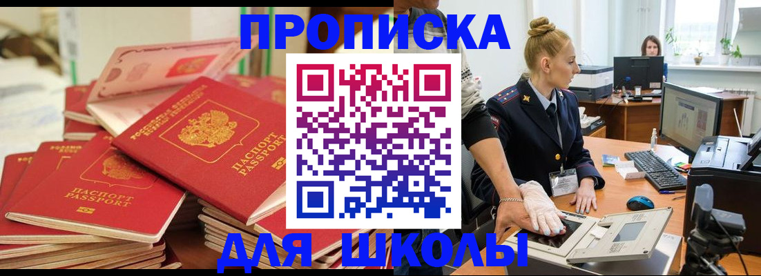 временная регистрация в Знаменске